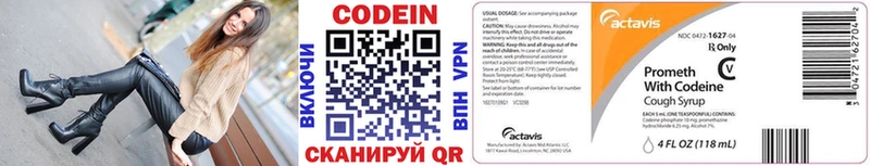 ОМГ ОМГ как войти  Курильск  Кодеиновый сироп Lean напиток Lean (лин) 
