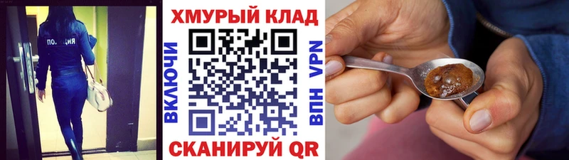 купить наркоту  Курильск  Героин Heroin 