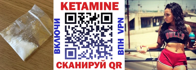 Кетамин ketamine  даркнет какой сайт  Курильск 