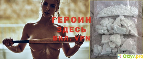 мяу мяу кристалл Белокуриха