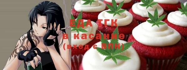 мяу мяу кристалл Белокуриха
