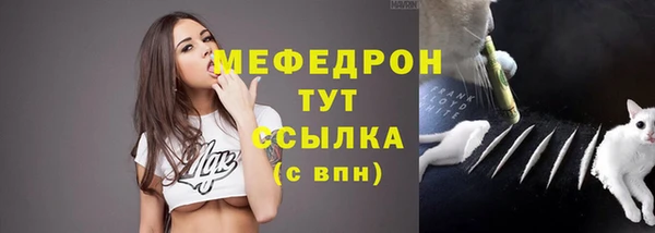 мяу мяу кристалл Белокуриха
