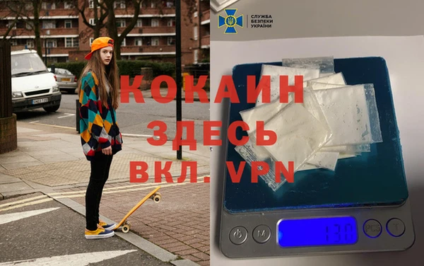 мяу мяу кристалл Белокуриха