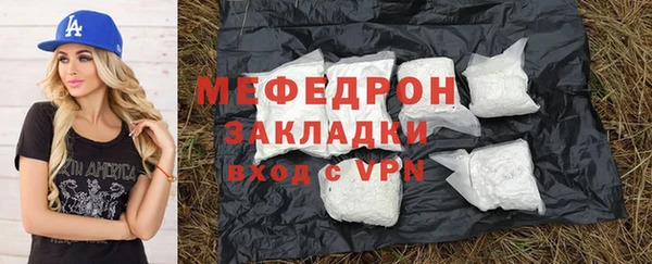 мяу мяу кристалл Белокуриха