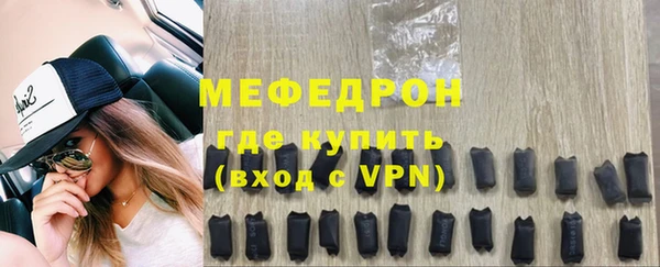 мяу мяу кристалл Белокуриха