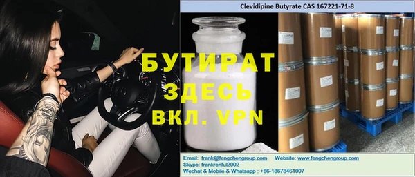 мяу мяу кристалл Белокуриха