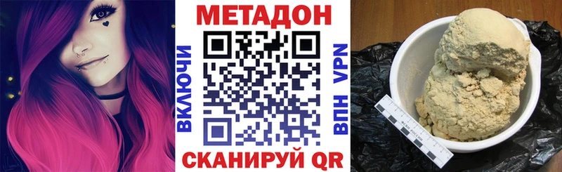 МЕТАДОН methadone  где найти наркотики  Курильск 